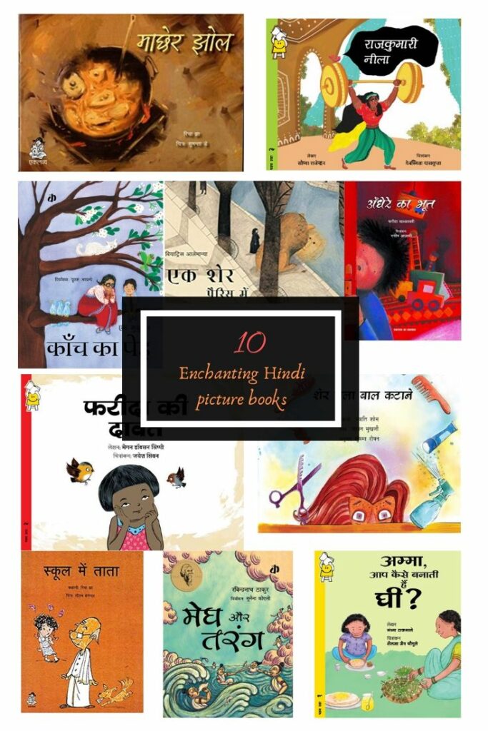 hindi picture books