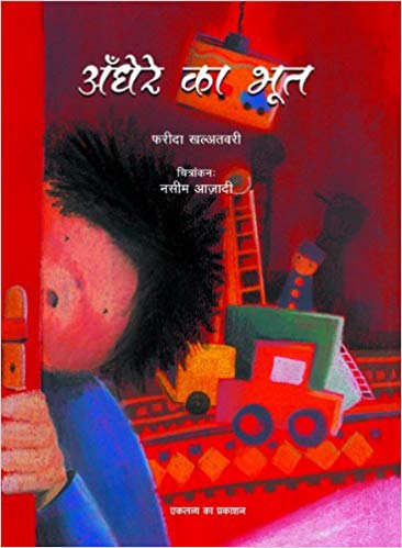 Hindi picture books