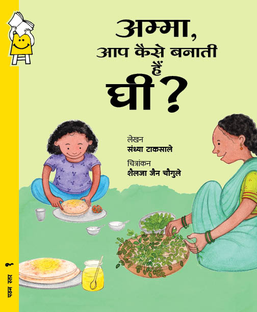 hindi picture books