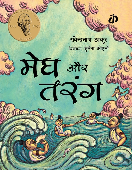 hindi picture books