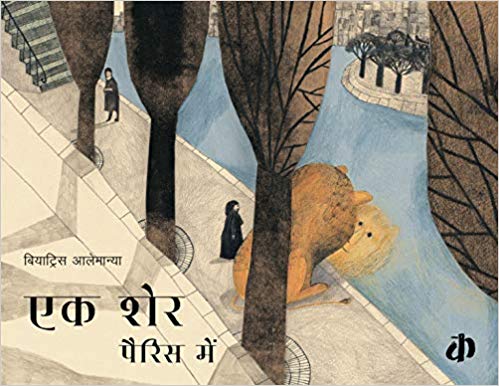 Hindi picture books