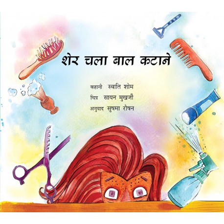 Hindi picture books