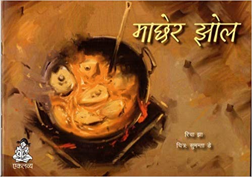 Hindi picture books